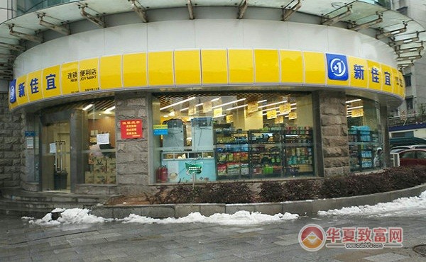 新佳宜便利店加盟